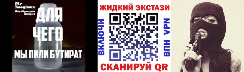 БУТИРАТ Butirat Балей
