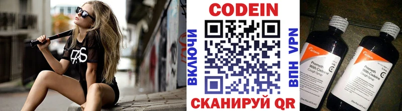 где купить наркоту OMG сайт Codein напиток Lean (лин) Балей