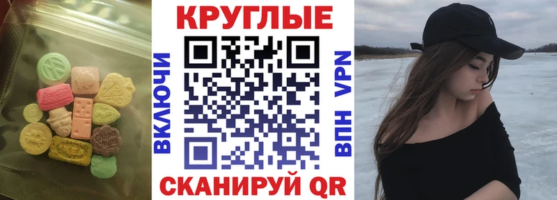дарнет шоп  Балей  Ecstasy 250 мг 