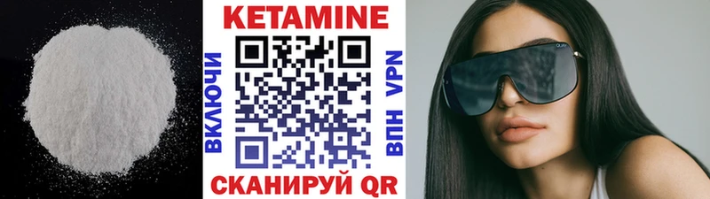 купить закладку  Балей  Кетамин VHQ 