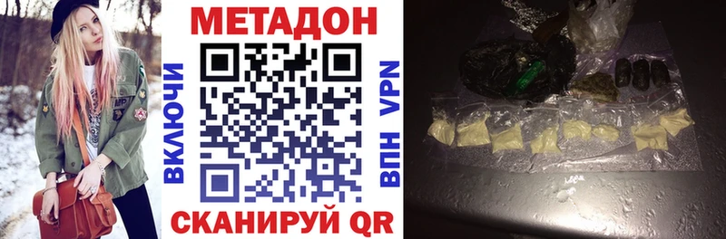 МЕТАДОН мёд  даркнет сайт  Балей 